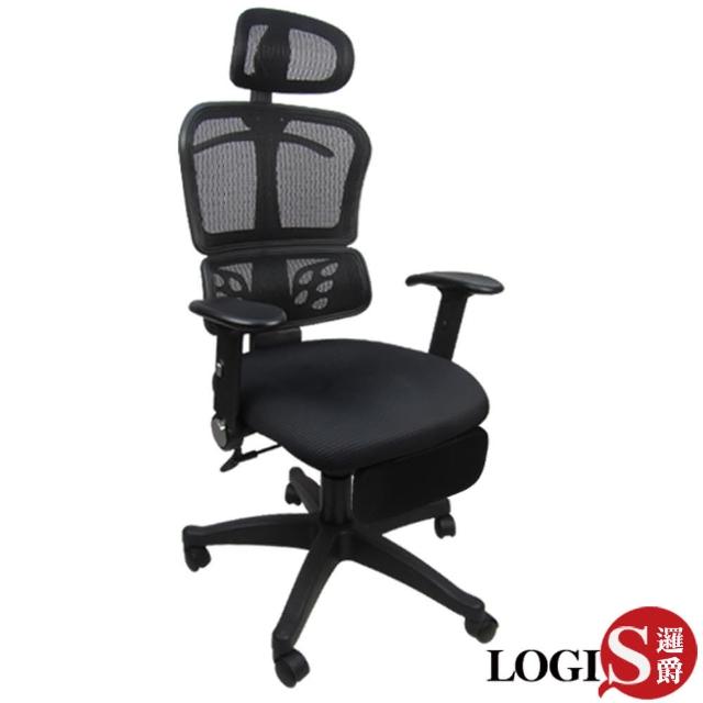【LOGIS】時尚紳士網背置腳台-辦公椅-電腦椅