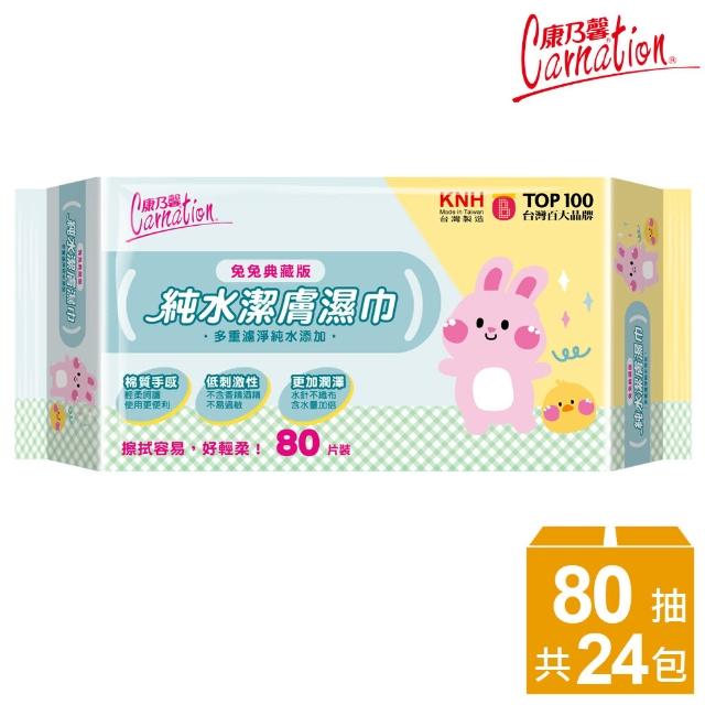 【康乃馨】momoco 柔淨潔膚濕巾80片 整箱(80片-包；24包-箱)