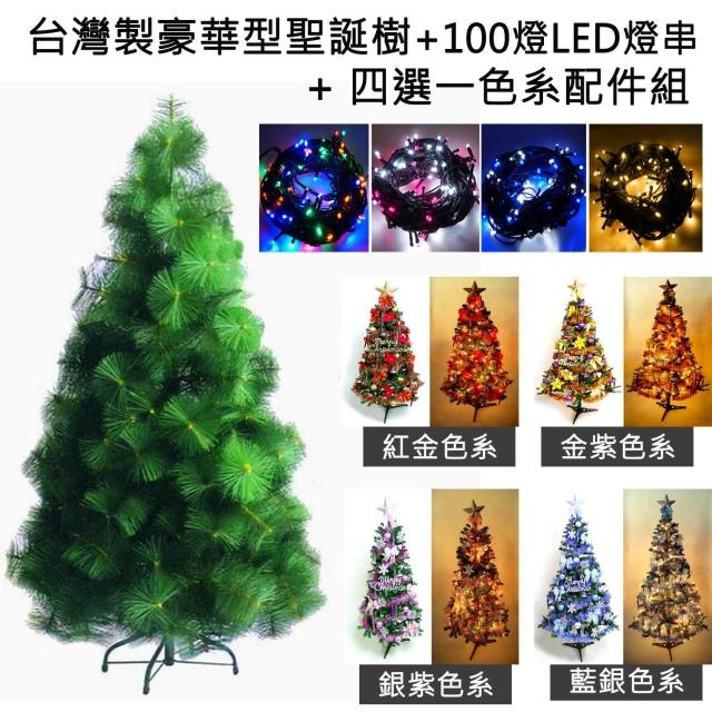 【聖誕裝飾特賣】台灣製12呎-12尺(360cm特級綠松針葉聖誕樹-含飾品組+100燈LED燈7串)