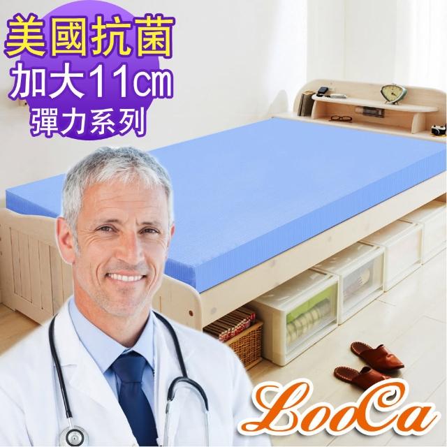 【LooCa】美國Microban抗菌11cm彈力記憶床墊(加大-共2色)