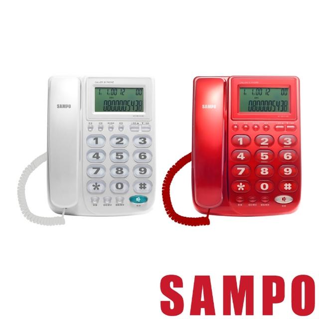 【SAMPO聲寶】來電顯示有線電話(HT-W1310L)