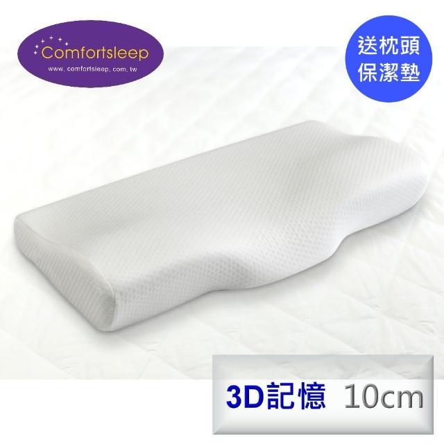 【Comfortsleep】3D親水性記憶膠棉人體工學枕頭2入(送醫美級蝸牛保濕面膜一盒+枕頭保潔墊)