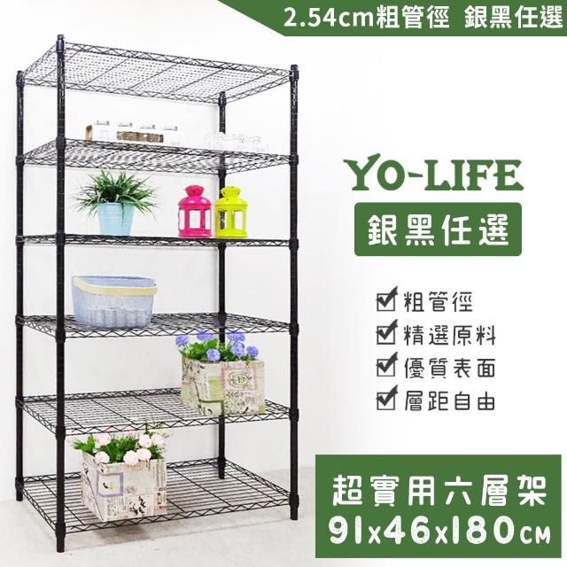 【yo-life】六層全電鍍鐵力士架(91x45x180cm)