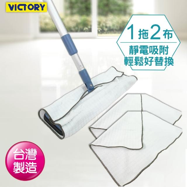 【VICTORY】超細纖維除塵布拖把(1組1布)