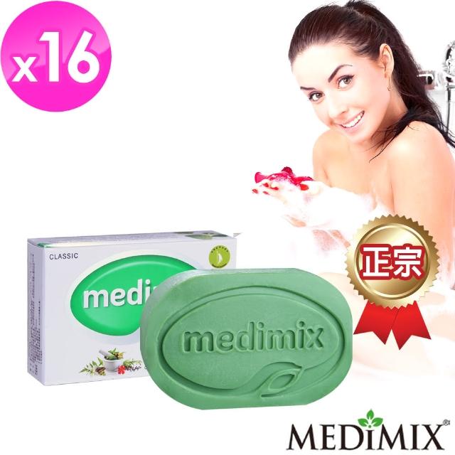 Medimix印度翡翠全效神皂(精純限量版)