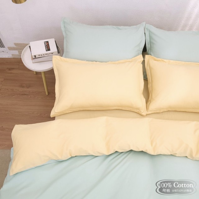【Lust】雙色極簡風格-《黃綠》100%純棉、雙人5尺精梳棉床包-歐式枕套 《不含被套》 玩色MIX系列