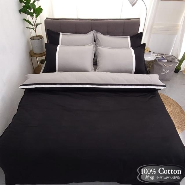 【Lust 生活寢具】巴洛克極簡風格-《黑白灰》100%純棉、雙人5尺精梳棉床包-歐式枕套6X7薄被套-《四件組》