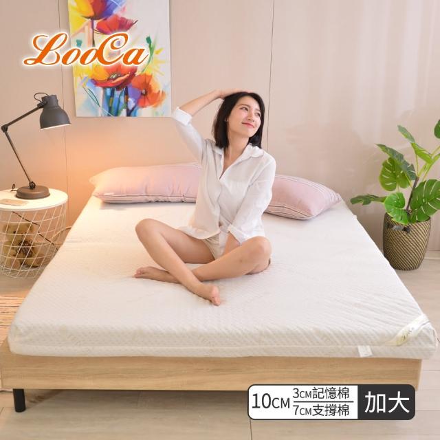【LooCa】特級天絲10cm彈力記憶床墊(加大)