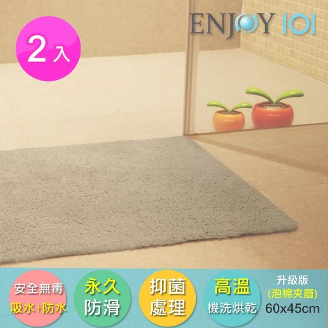 【ENJOY101】浴室吸水防滑抑菌地墊(加厚升級-45x60cm-2件)