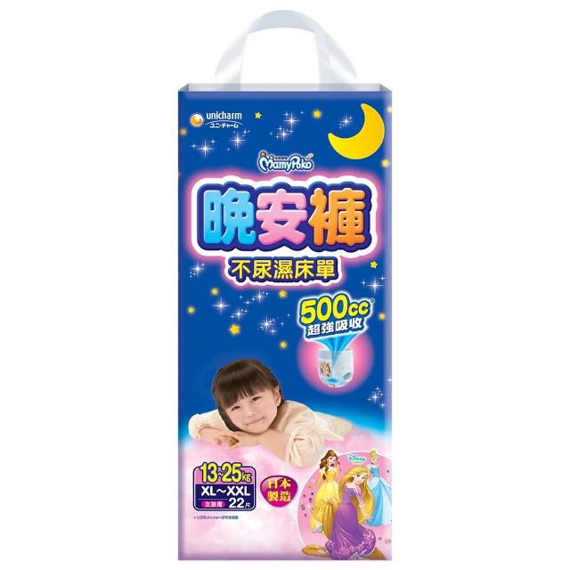 【滿意寶寶】兒童系列晚安褲-女用(22片 x 3包-箱購)