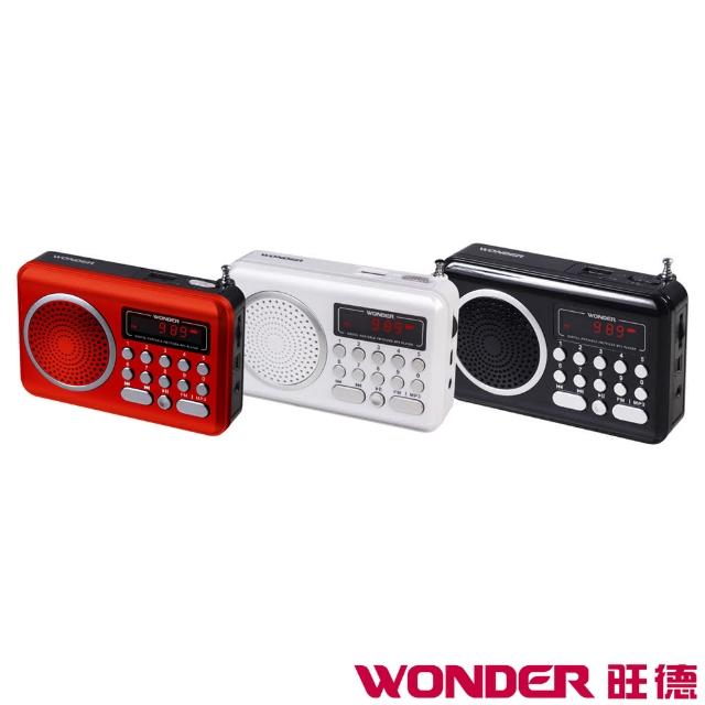 【WONDER旺德】USB-MP3-FM 隨身音響 WS-P006