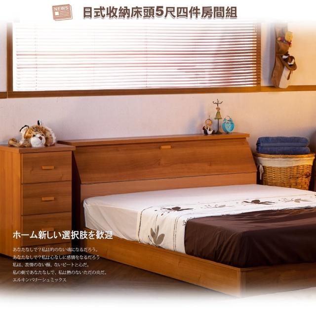 【久澤木柞】日式大收納5尺雙人四件床組(床頭箱+床底+床墊+床邊櫃)