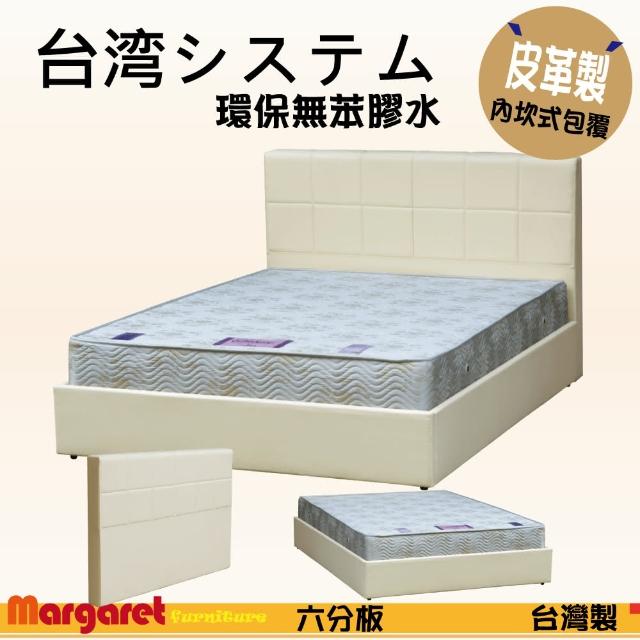 【Margaret】立體珍藏內坎式床組-單人3.5尺(黑-紅-卡其-咖啡-深咖啡)