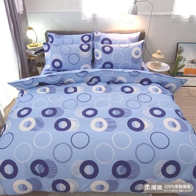 【LUST寢具新生活eazy系列】普普藍6X6.2--床包-枕套組台灣製
