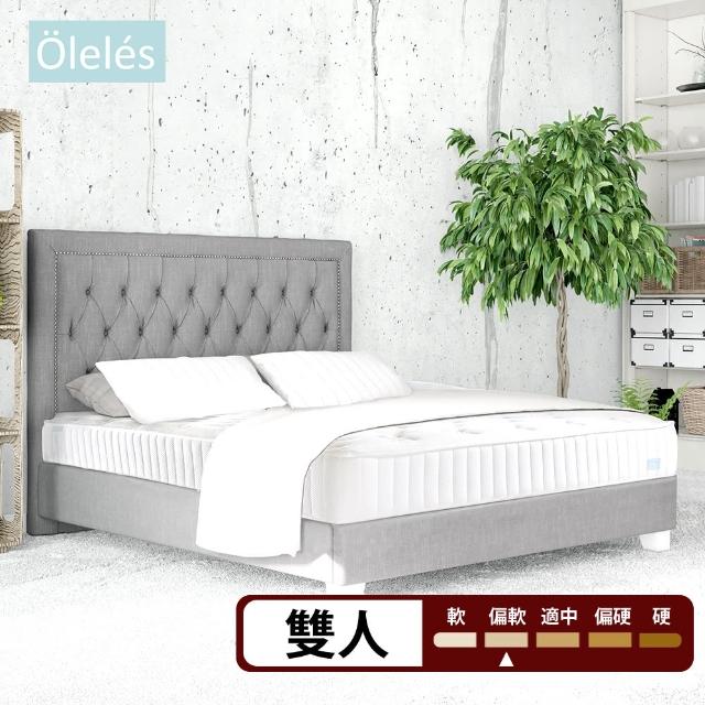 【Oleles 歐萊絲】軟式獨立筒 彈簧床墊-雙人5尺(送緹花對枕)
