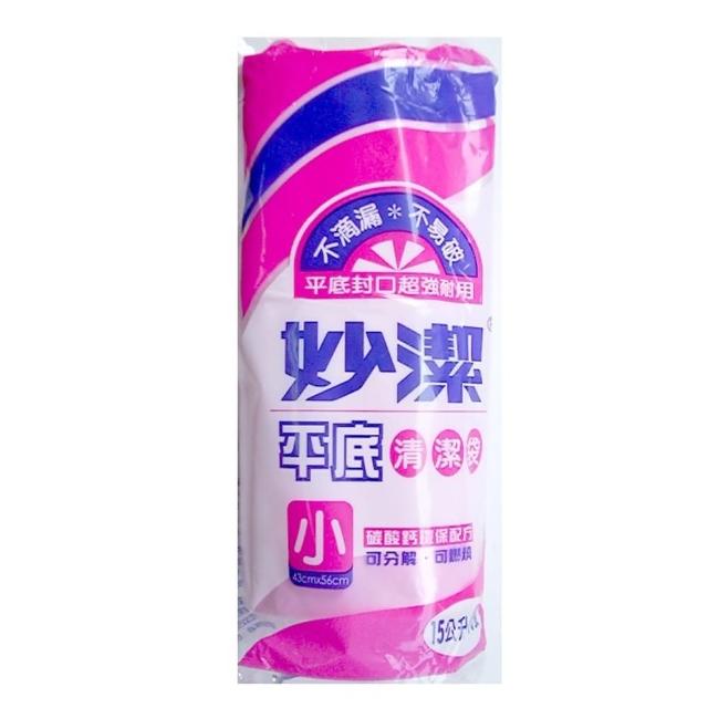 【妙潔】平底 清潔袋(小56cm×43cm-70張)