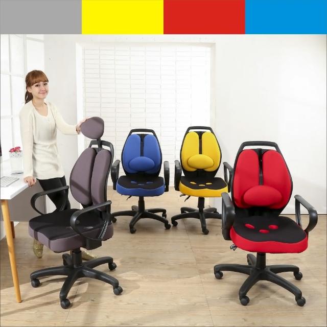 【BuyJM】尼可防潑水3D坐墊雙背可調頭枕辦公椅(4色)
