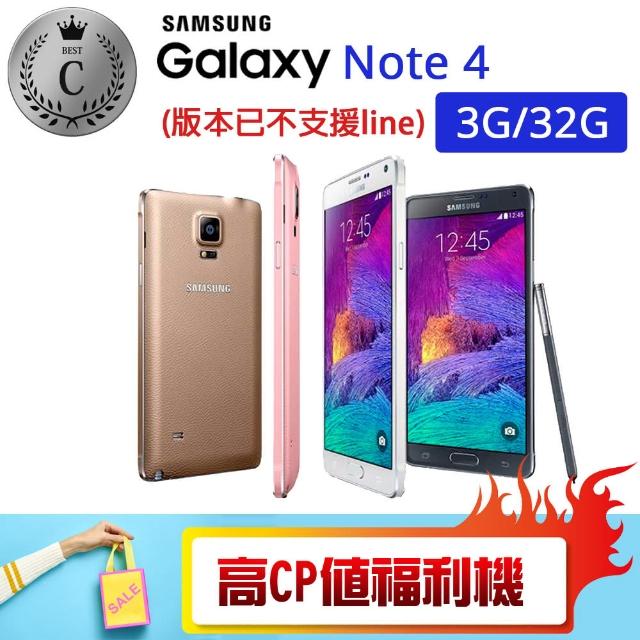 【SAMSUNG 福利品】GALAXY NOTE 4 N910U 智慧型手機(32G)