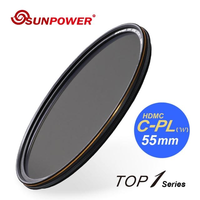 【SUNPOWER】TOP1 HDMC CPL 環形偏光鏡-55mm