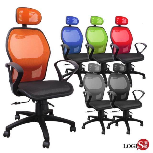 【LOGIS】諾特舒適腰枕全網電腦椅-辦公椅-書桌椅