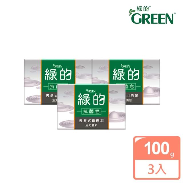 【綠的GREEN】抗菌皂-活力清新(100g-3入組)