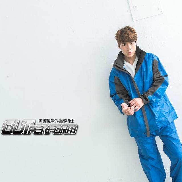 【OutPerform雨衣】勁馳率性款二件式風雨衣-藍-灰(機車雨衣、戶外雨衣)