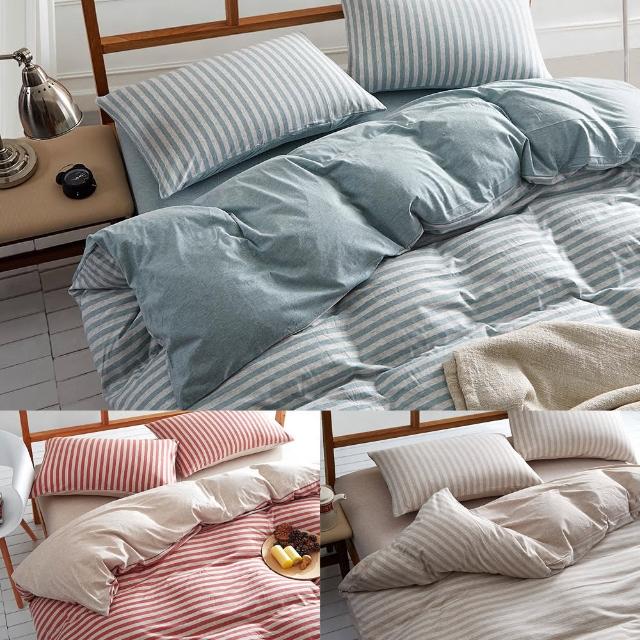 【Betrise裸睡主意】雙人純棉針織四件式被套床包組(多款任選)