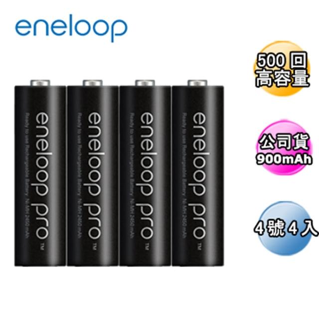 【Panasonic國際牌ENELOOP】高容量充電電池組(4號4入)