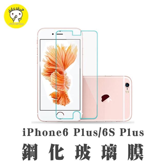 【dido shop】蘋果 Apple iPhone6 Plus 2.5D 專業超薄鋼化膜(PC029-3)