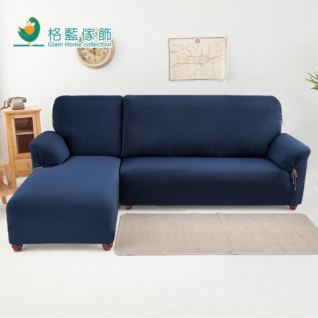 【格藍傢飾】新時代L型超彈性沙發套左邊二件式(寶藍)