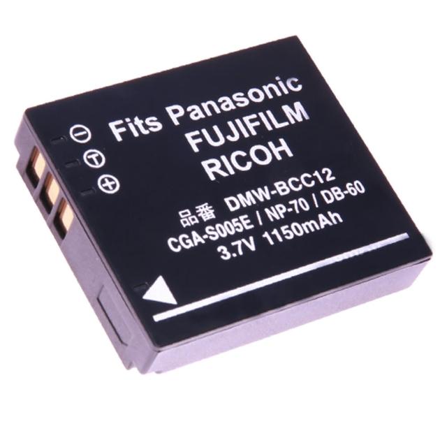 【Kamera】鋰電池 for Panasonic S005-DMW-BCC12(DB-BCC12)