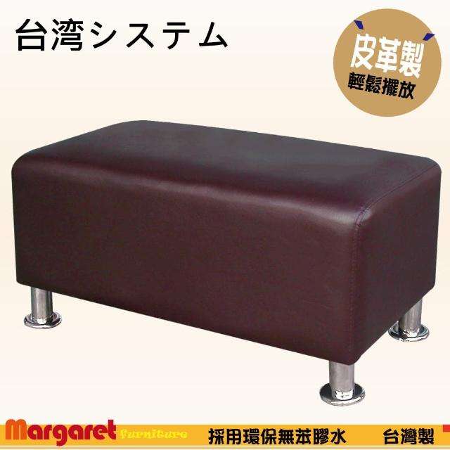 【Margaret】簡約鐵腳長凳(黑-紅-卡其-咖啡-深咖啡)
