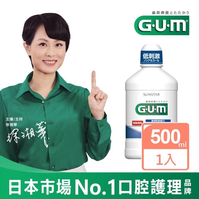 【GUM】新牙周護理潔齒液(500ml)