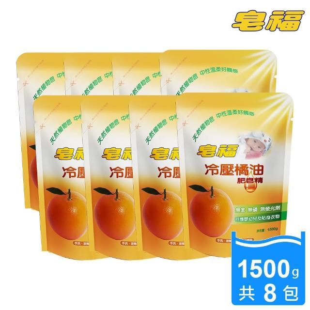【皂福】冷壓橘油肥皂精補充包(1500g x 8包)