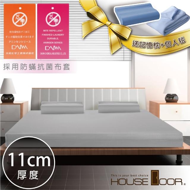 【House Door】日本防蹣抗菌11cm波浪記憶床墊(雙人5尺)