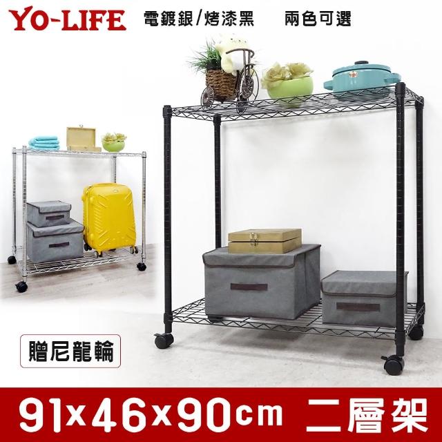 【yo-life】兩層電鍍鐵力士架-附尼龍輪(91x45x90cm)