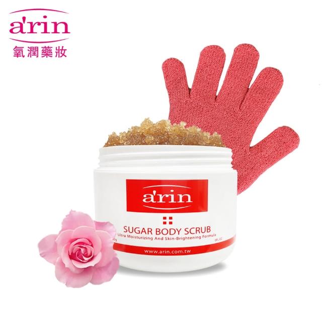 【arin氧潤】身體淨白保濕去角質魔粒 180g - 粉紅玫瑰(身體保養)