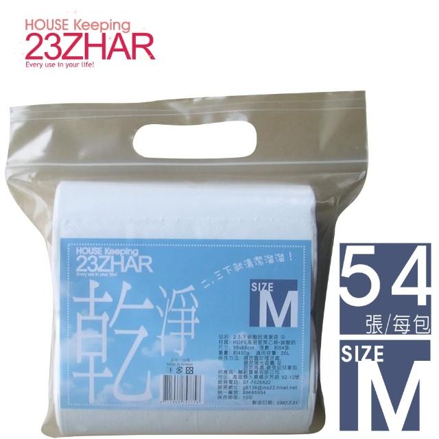 【2.3.下】碳酸鈣環保清潔袋-中 55x65cm(乾淨 - 白)