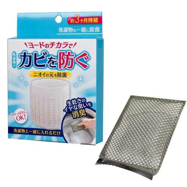 【日本COGIT】碘離子衣物洗衣槽消臭抗菌洗淨劑