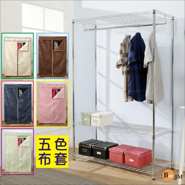 【BuyJM】鐵力士附布套三層單桿衣櫥-層架(120x45x180CM)