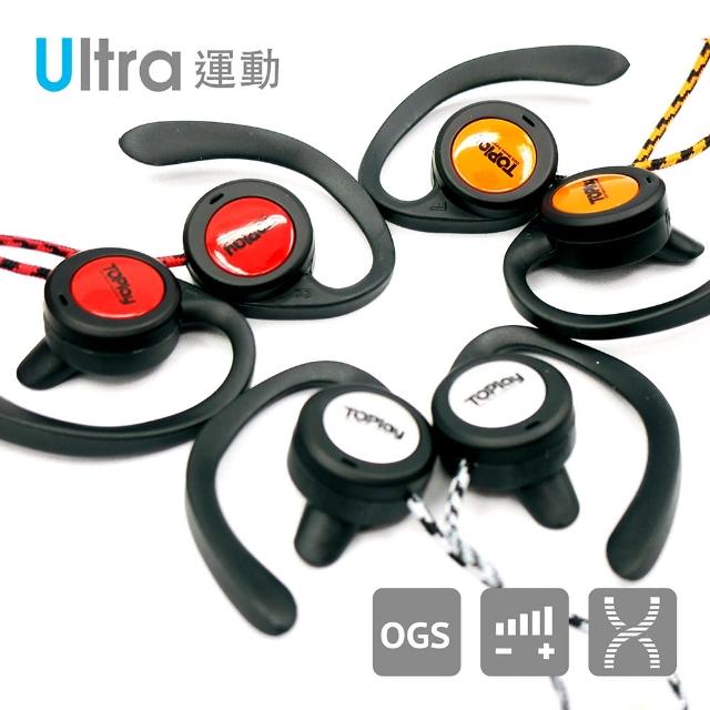 【TOPlay聽不累】Ultra懸浮式 運動潮風系列耳機(H13x-共三色)