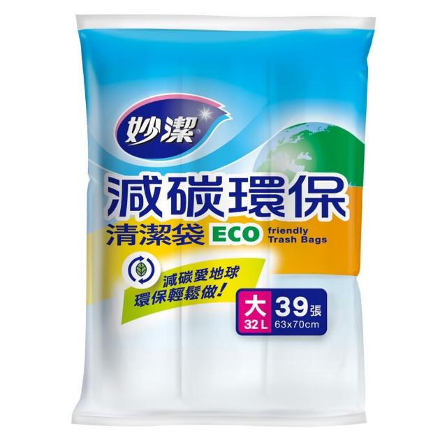 【妙潔】減碳環保 清潔袋(大-70×63cm-32L)