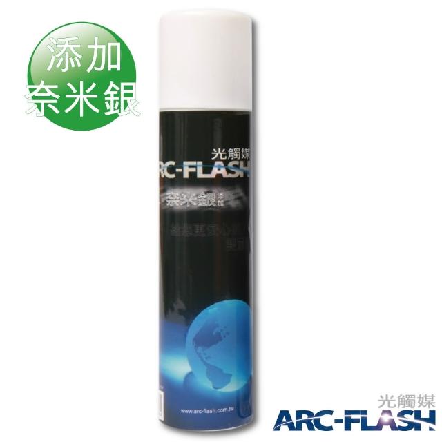 【ARC-FLASH】光觸媒+奈米銀複合材料簡易型噴罐(10%高濃度 200ml)