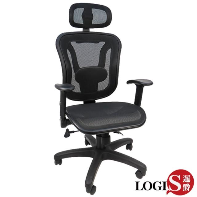 【LOGIS】奧迪壓框式網布工學辦公椅-電腦椅