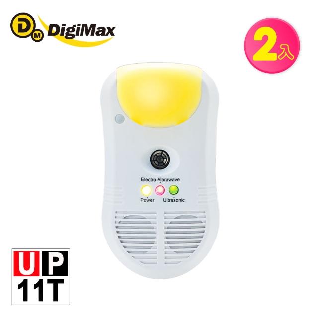 【Digimax】DigiMax★UP-11T 強效型三合一超音波驅鼠器(超優惠2入組)