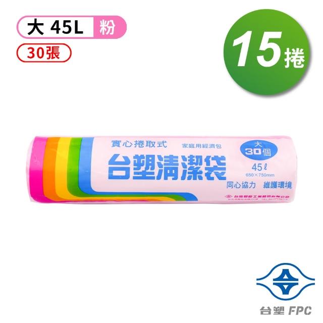 【台塑】實心 清潔袋 垃圾袋 大 粉紅 45L 65-75cm 15捲