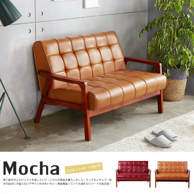 【H&D】Mocha 北歐現代風胡桃木雙人皮沙發(2色)