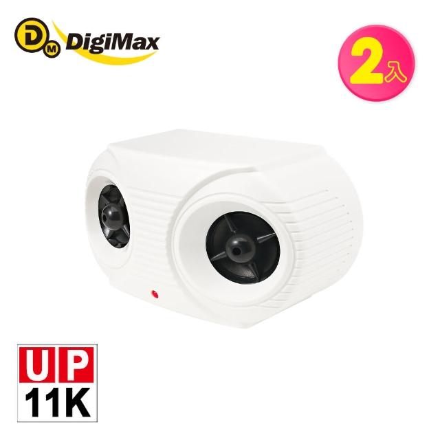 【Digimax】★UP-11K 『營業用』專業級超音波驅鼠器(《超優惠2入組》)