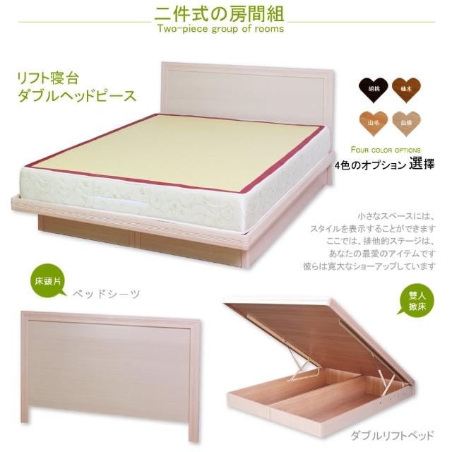 【HOME MALL-簡約美學】雙人5尺床頭片+掀床(4色)