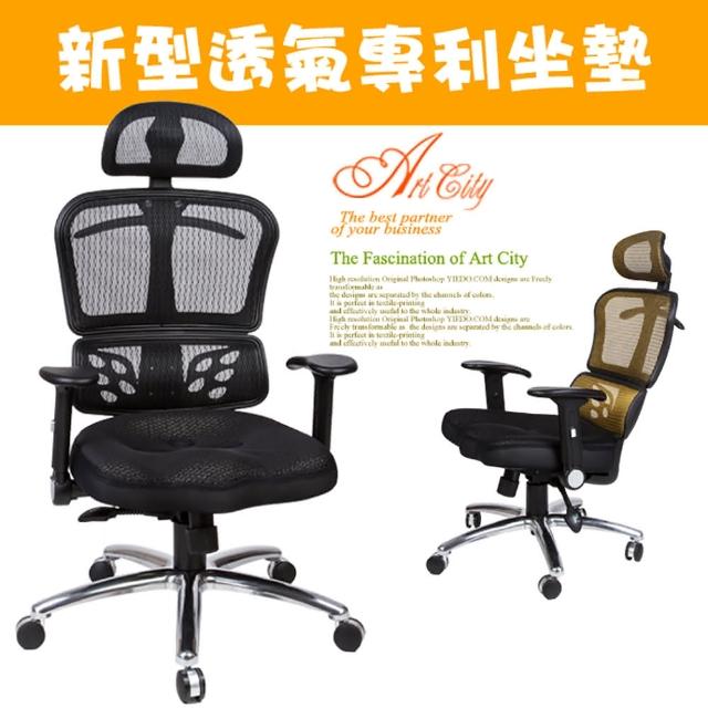 【Buyjm】凱斯機能高背超透氣專利3D鋁合金腳辦公椅(兩色可選)